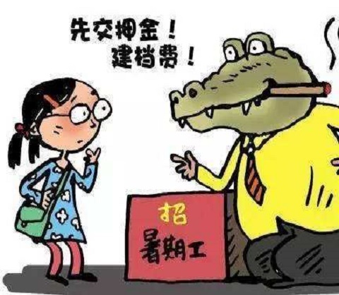 找兼职改怎么判断真假